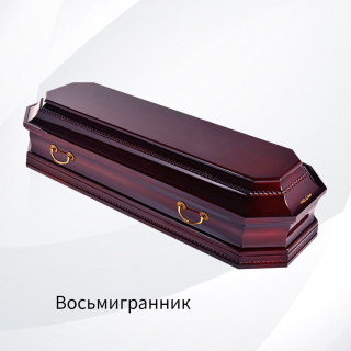 Восьмигранник